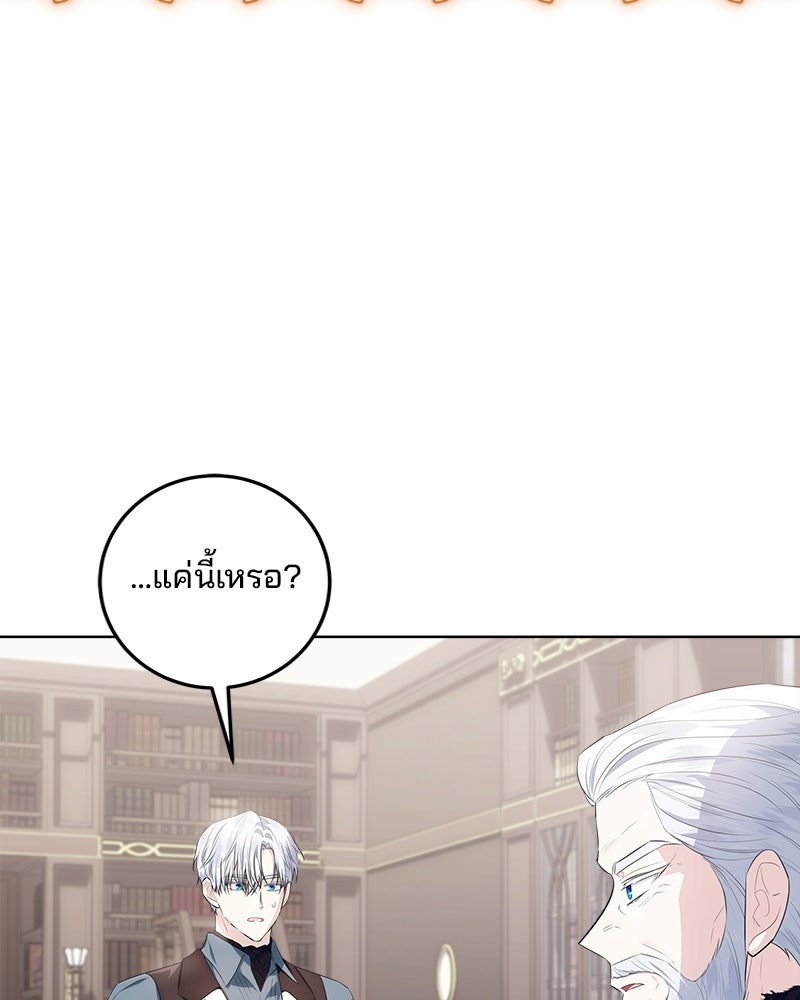 พ่อฉันไม่ธรรมดา - หน้า 17