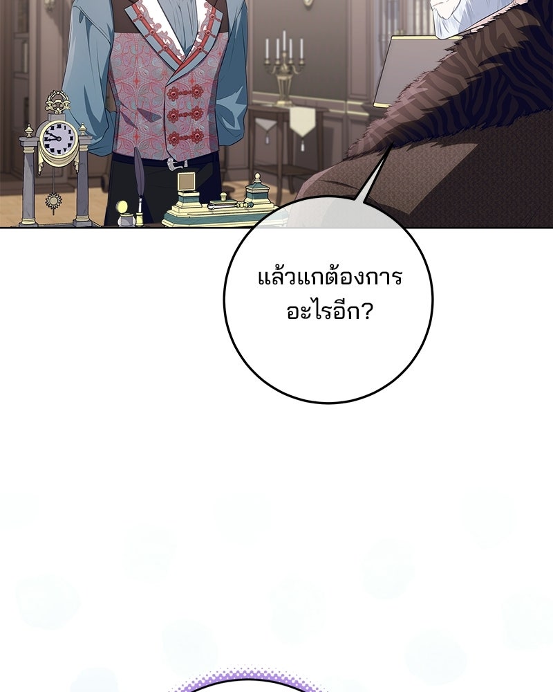 พ่อฉันไม่ธรรมดา - หน้า 18