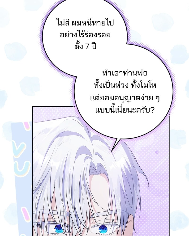 พ่อฉันไม่ธรรมดา - หน้า 19