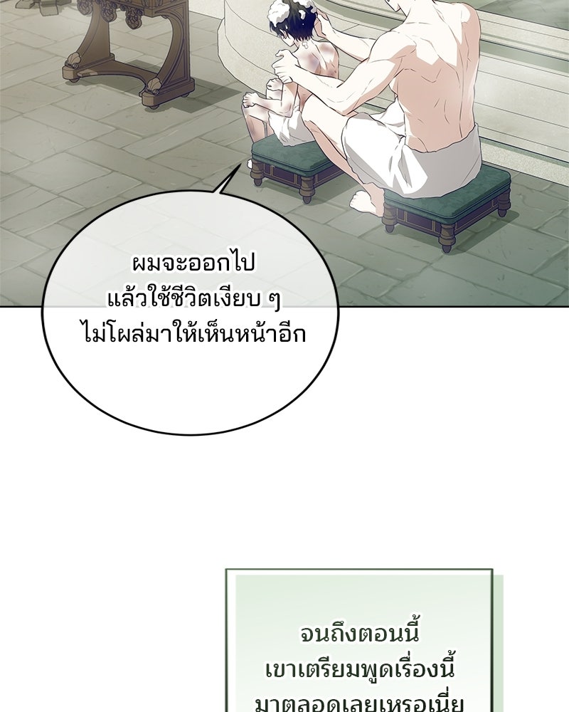 พ่อฉันไม่ธรรมดา - หน้า 2