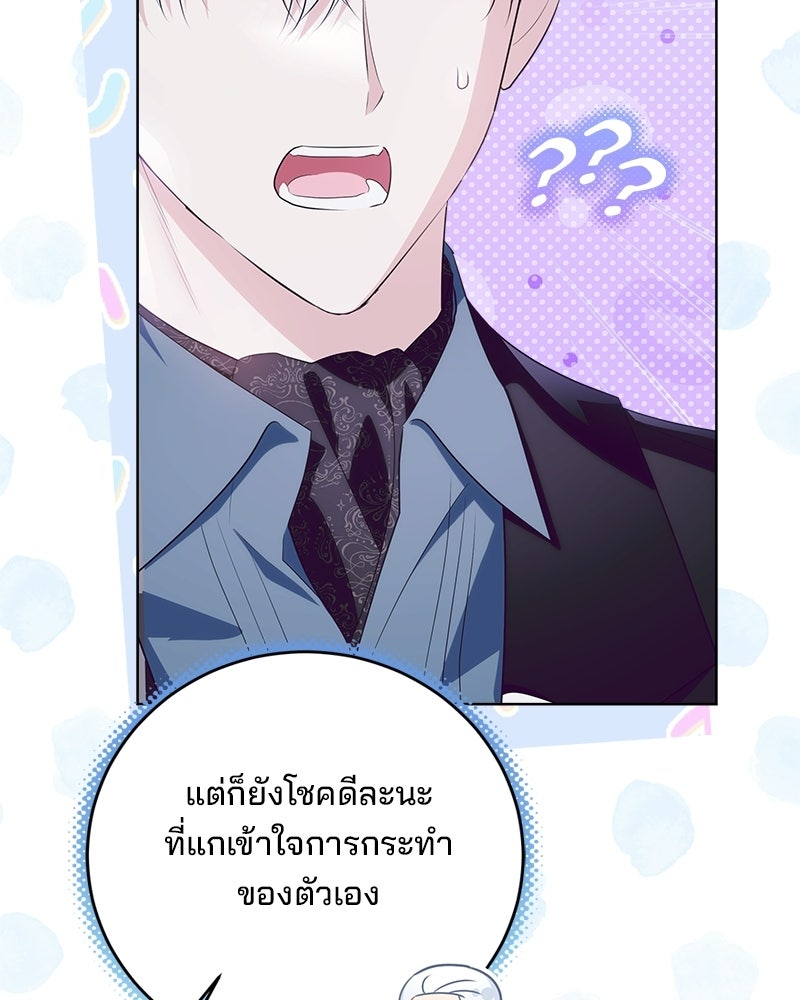 พ่อฉันไม่ธรรมดา - หน้า 20