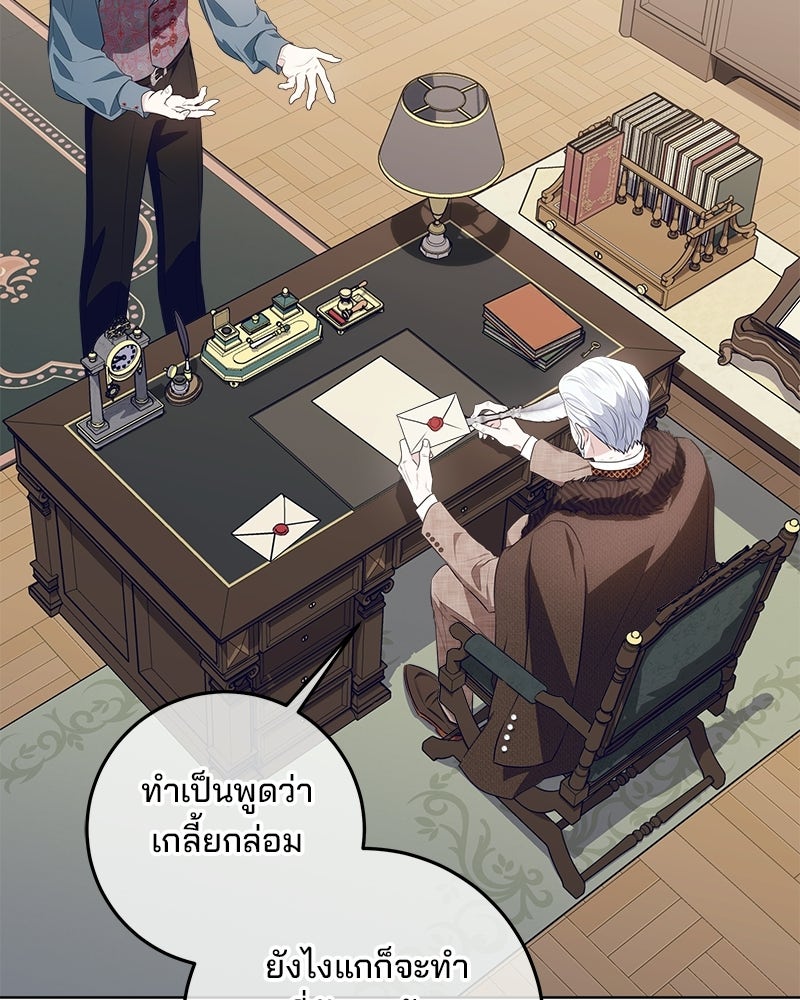 พ่อฉันไม่ธรรมดา - หน้า 22