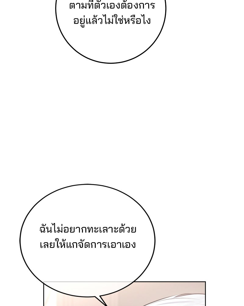 พ่อฉันไม่ธรรมดา - หน้า 23