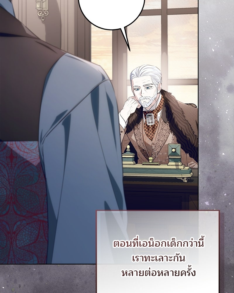 พ่อฉันไม่ธรรมดา - หน้า 28