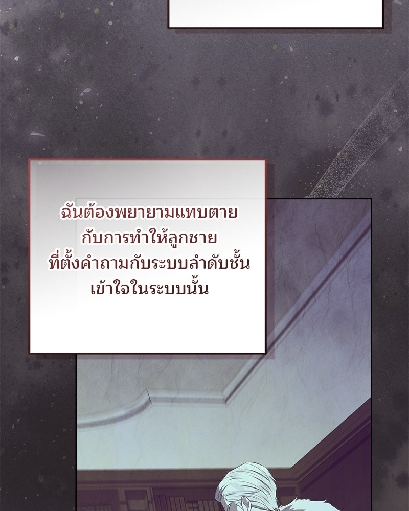 พ่อฉันไม่ธรรมดา - หน้า 29