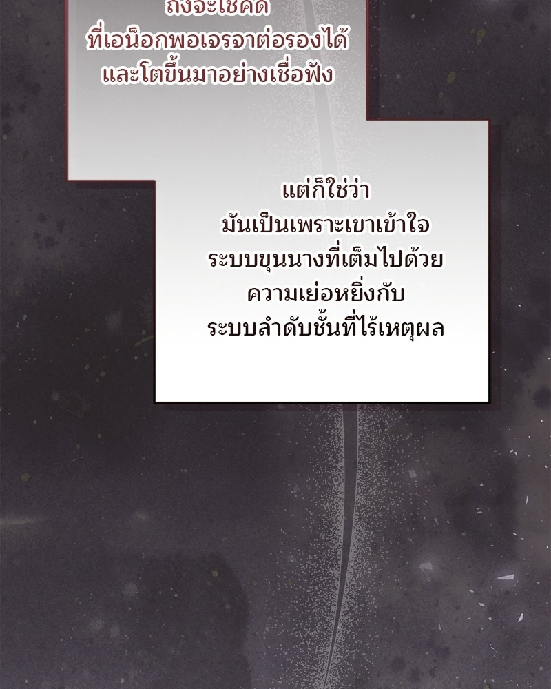 พ่อฉันไม่ธรรมดา - หน้า 31