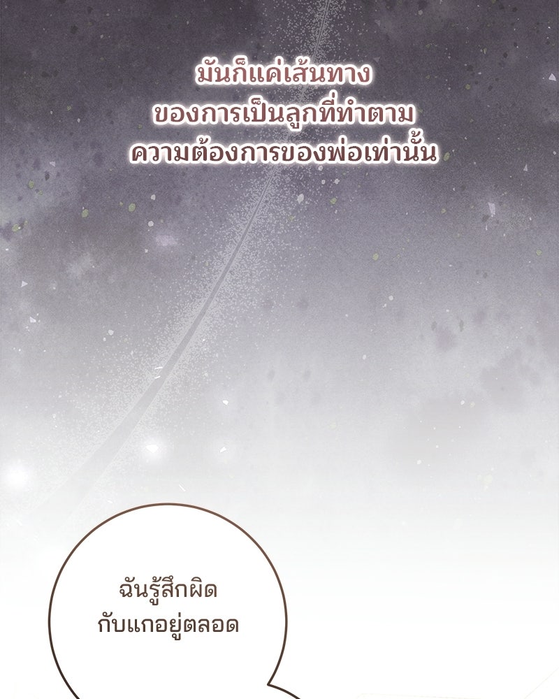 พ่อฉันไม่ธรรมดา - หน้า 32