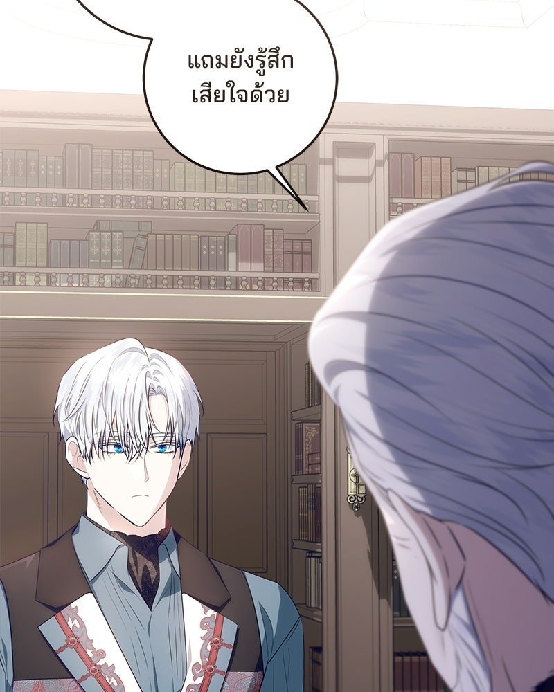 พ่อฉันไม่ธรรมดา - หน้า 33