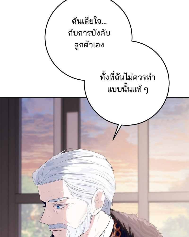 พ่อฉันไม่ธรรมดา - หน้า 35