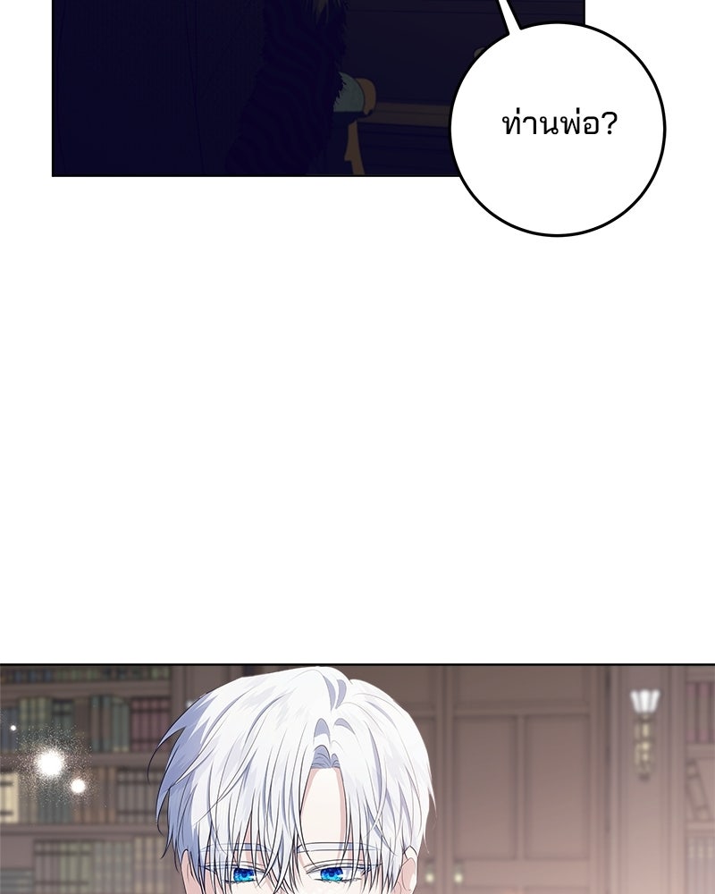 พ่อฉันไม่ธรรมดา - หน้า 38