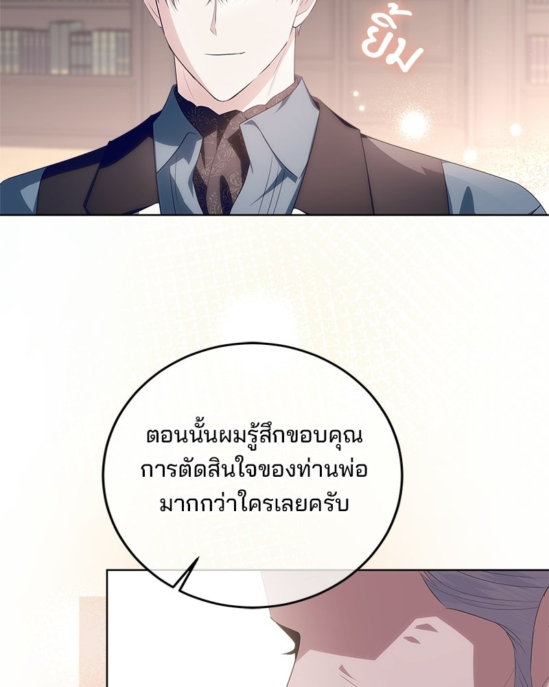 พ่อฉันไม่ธรรมดา - หน้า 39