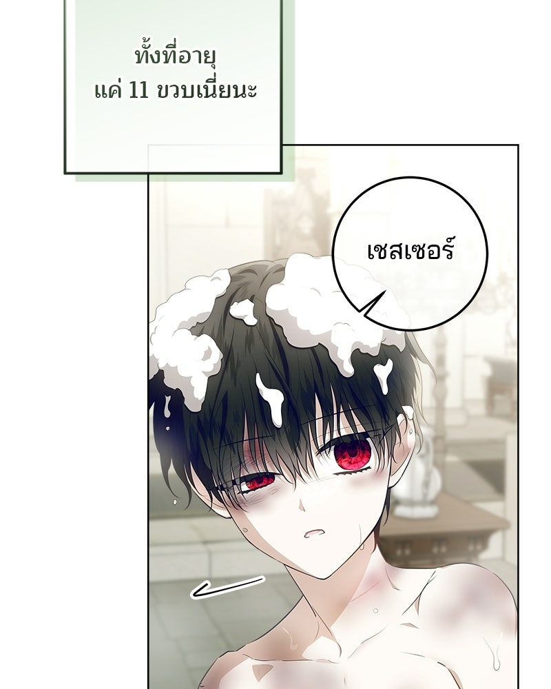 พ่อฉันไม่ธรรมดา - หน้า 4