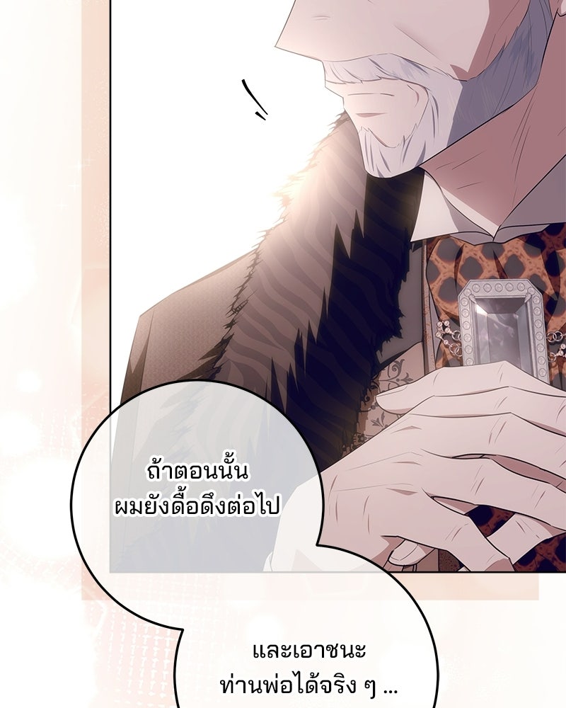 พ่อฉันไม่ธรรมดา - หน้า 40