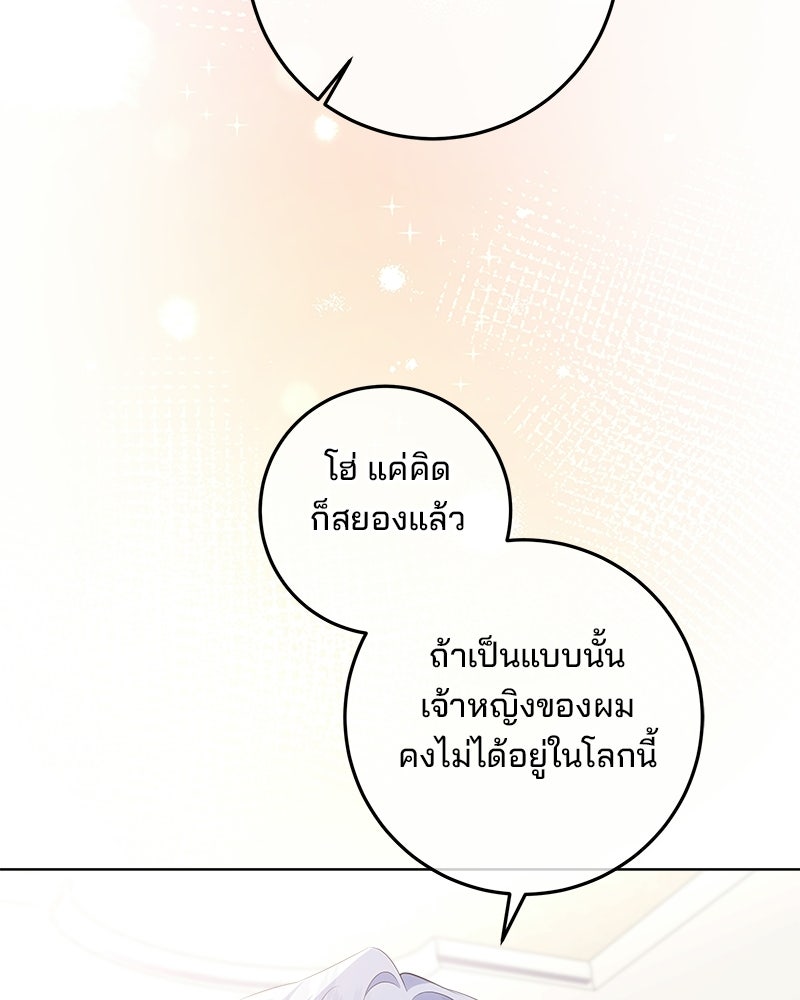 พ่อฉันไม่ธรรมดา - หน้า 41