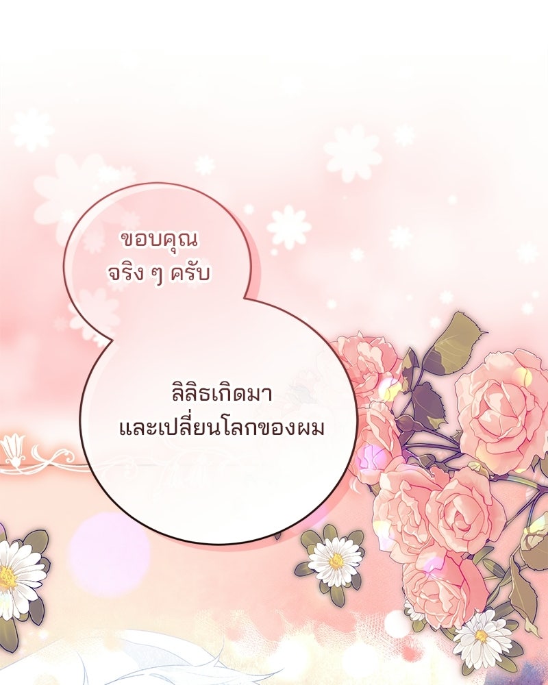 พ่อฉันไม่ธรรมดา - หน้า 43