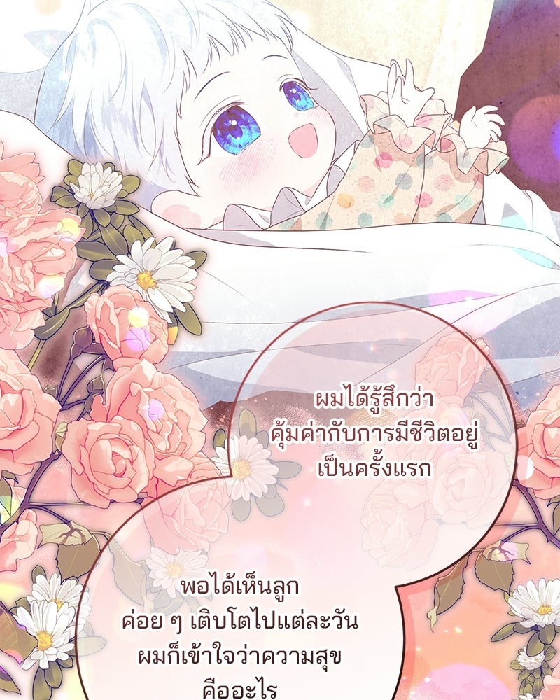 พ่อฉันไม่ธรรมดา - หน้า 44