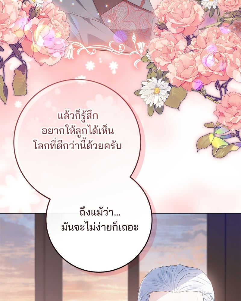 พ่อฉันไม่ธรรมดา - หน้า 46