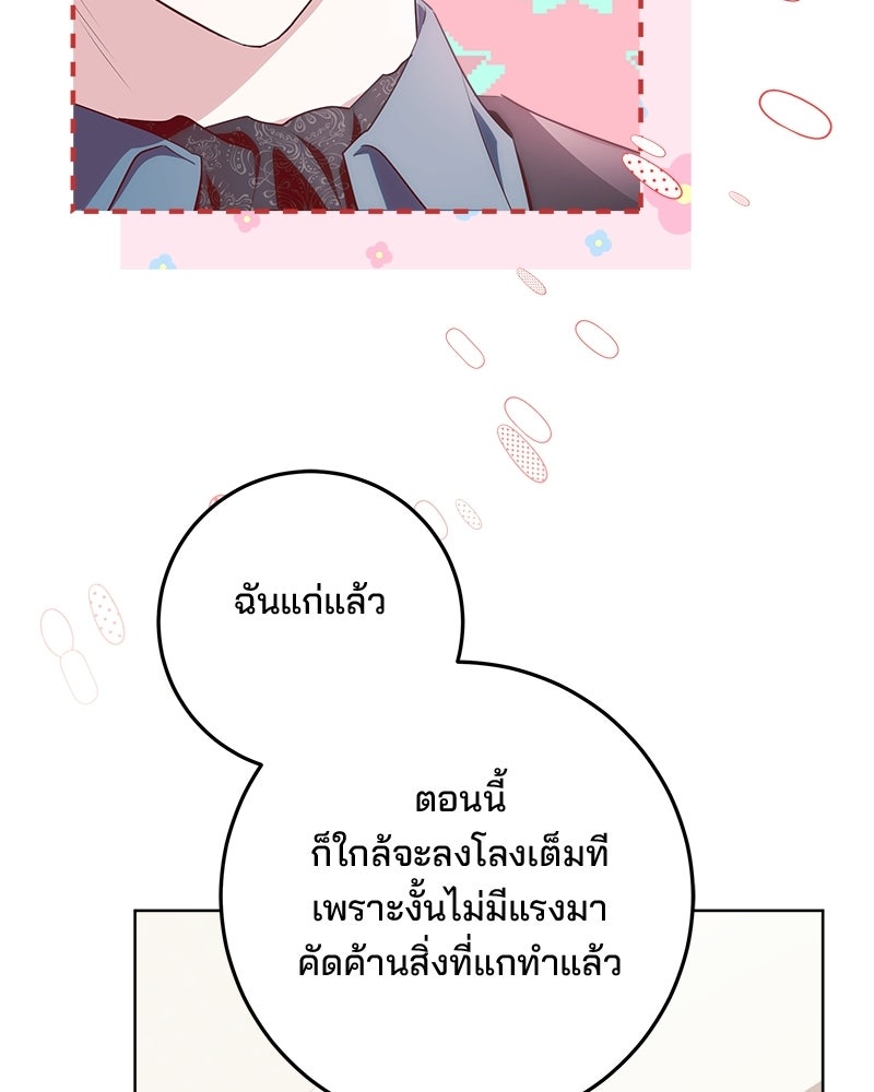 พ่อฉันไม่ธรรมดา - หน้า 49
