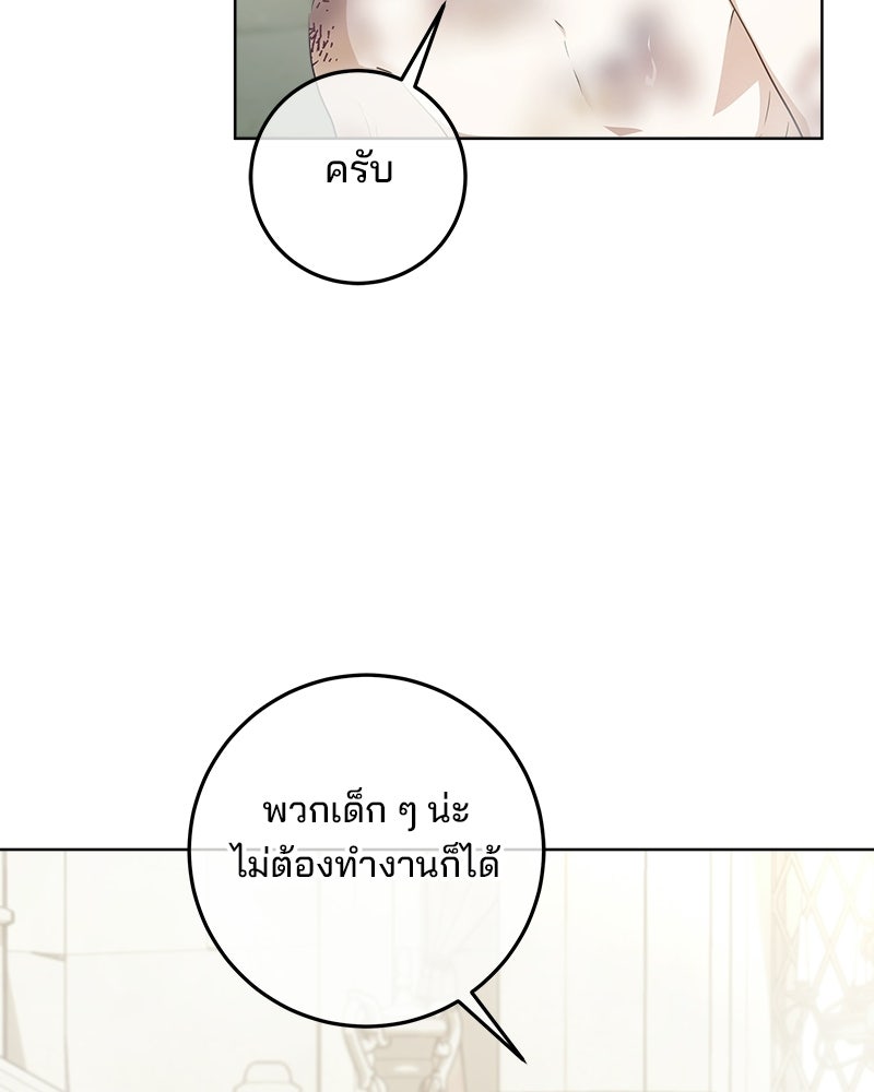 พ่อฉันไม่ธรรมดา - หน้า 5