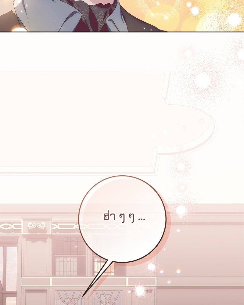 พ่อฉันไม่ธรรมดา - หน้า 54