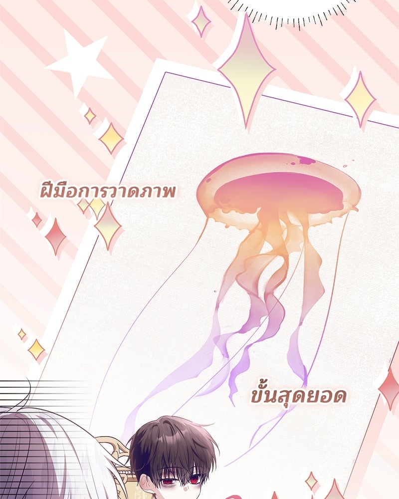 พ่อฉันไม่ธรรมดา - หน้า 58