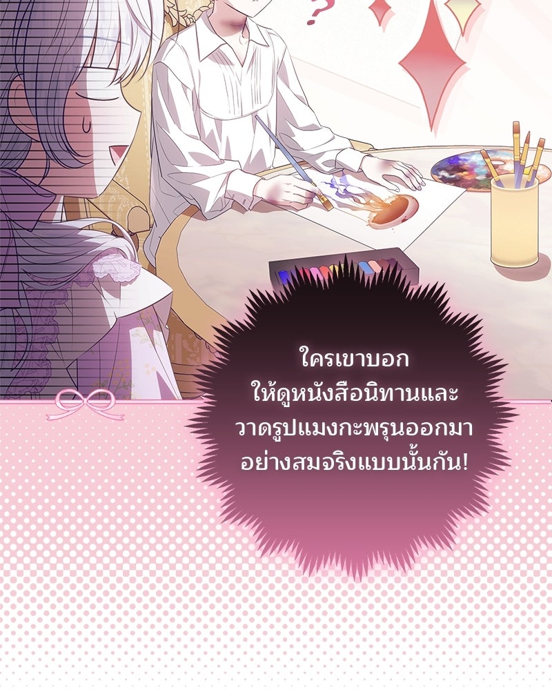 พ่อฉันไม่ธรรมดา - หน้า 59