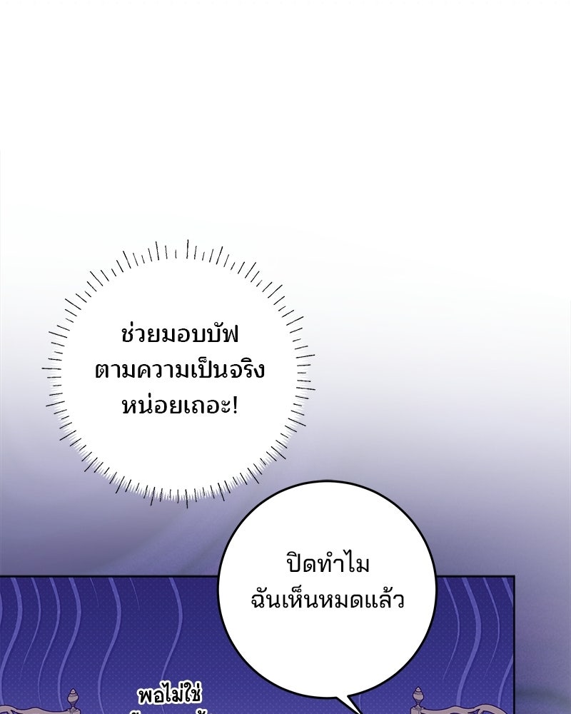 พ่อฉันไม่ธรรมดา - หน้า 60