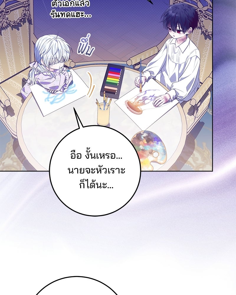 พ่อฉันไม่ธรรมดา - หน้า 61