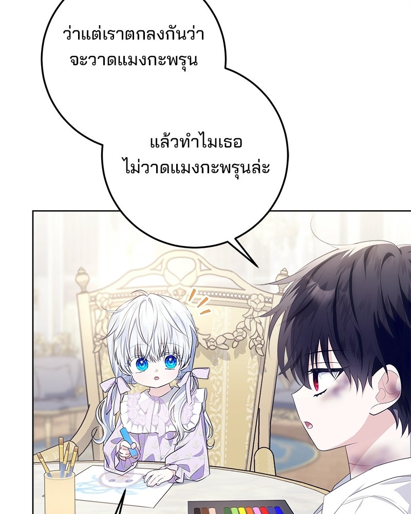 พ่อฉันไม่ธรรมดา - หน้า 62