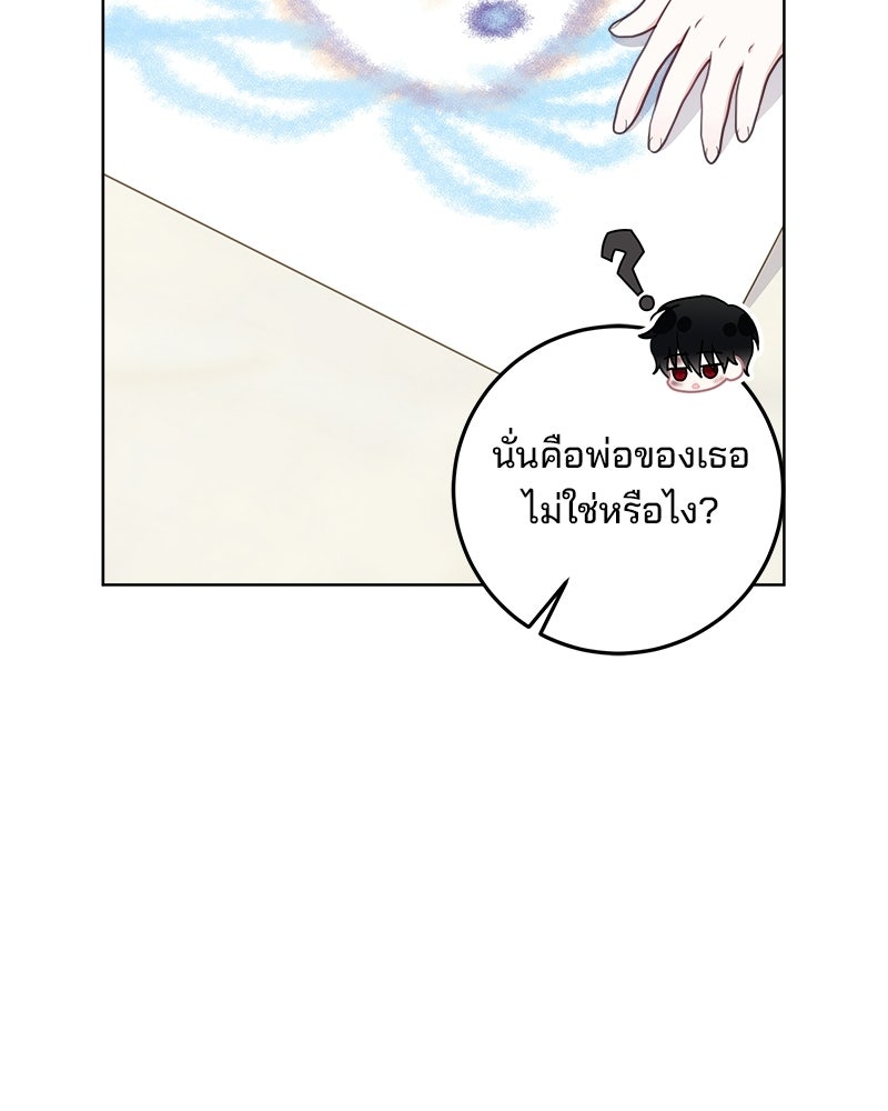 พ่อฉันไม่ธรรมดา - หน้า 64