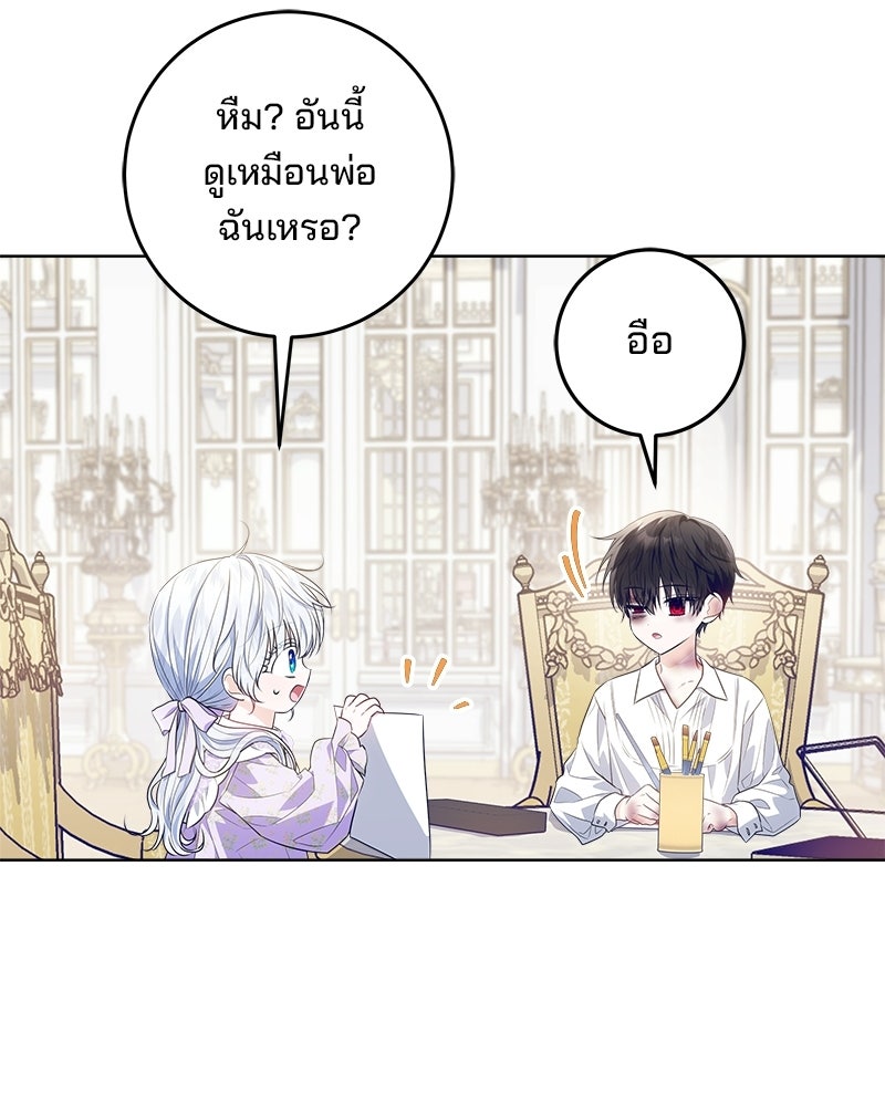 พ่อฉันไม่ธรรมดา - หน้า 65