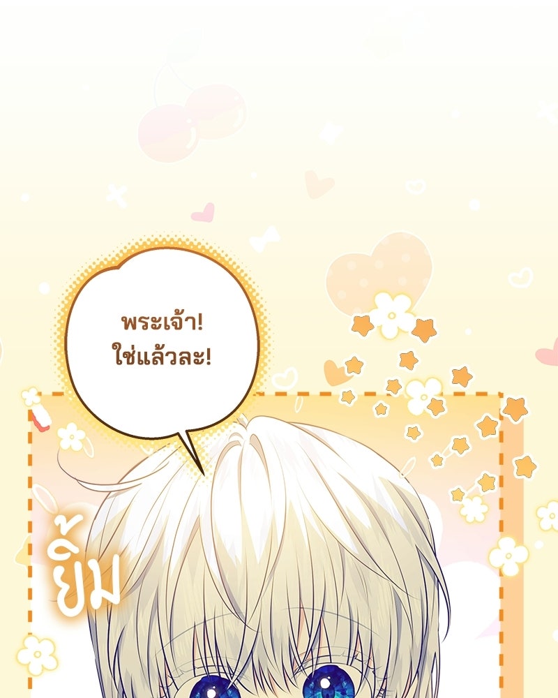 พ่อฉันไม่ธรรมดา - หน้า 66