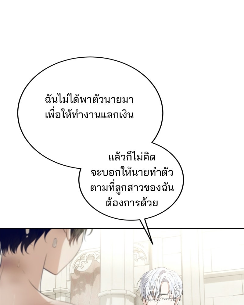 พ่อฉันไม่ธรรมดา - หน้า 7