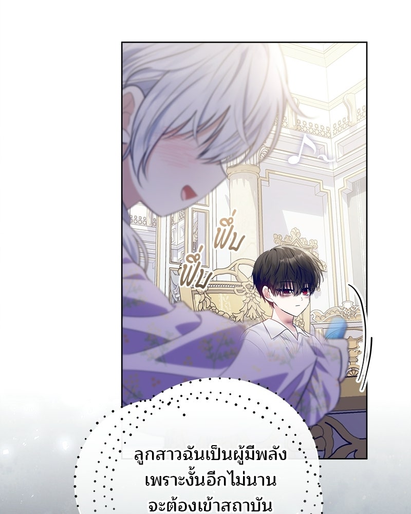 พ่อฉันไม่ธรรมดา - หน้า 70