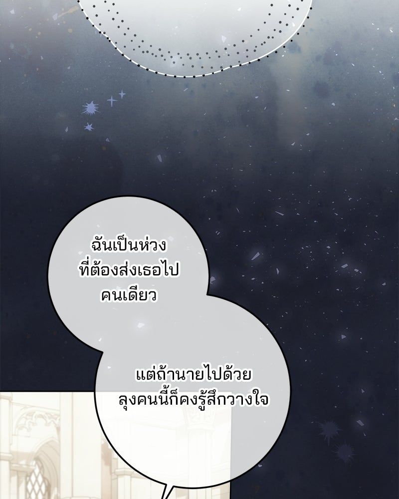 พ่อฉันไม่ธรรมดา - หน้า 71