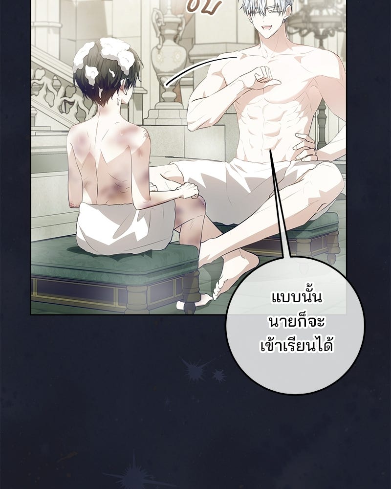 พ่อฉันไม่ธรรมดา - หน้า 74
