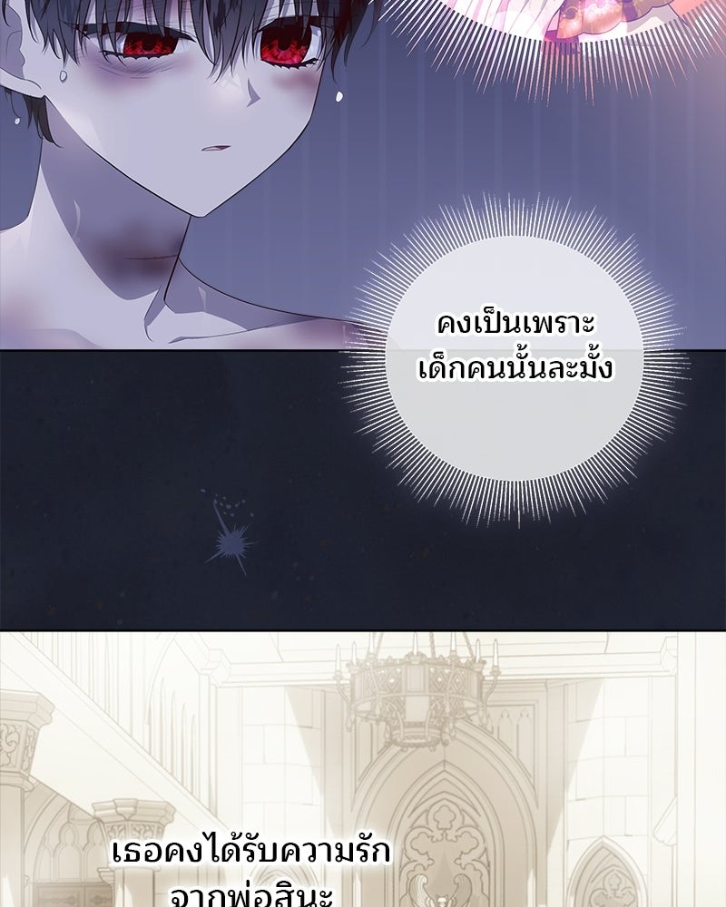 พ่อฉันไม่ธรรมดา - หน้า 79
