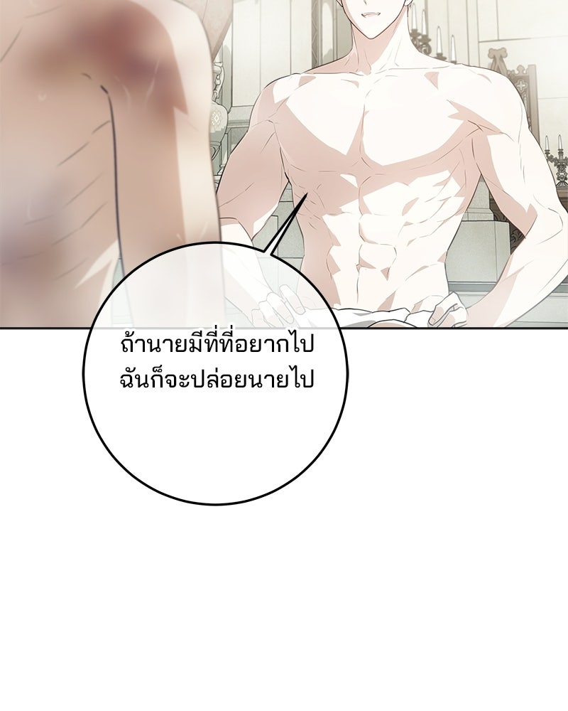 พ่อฉันไม่ธรรมดา - หน้า 8