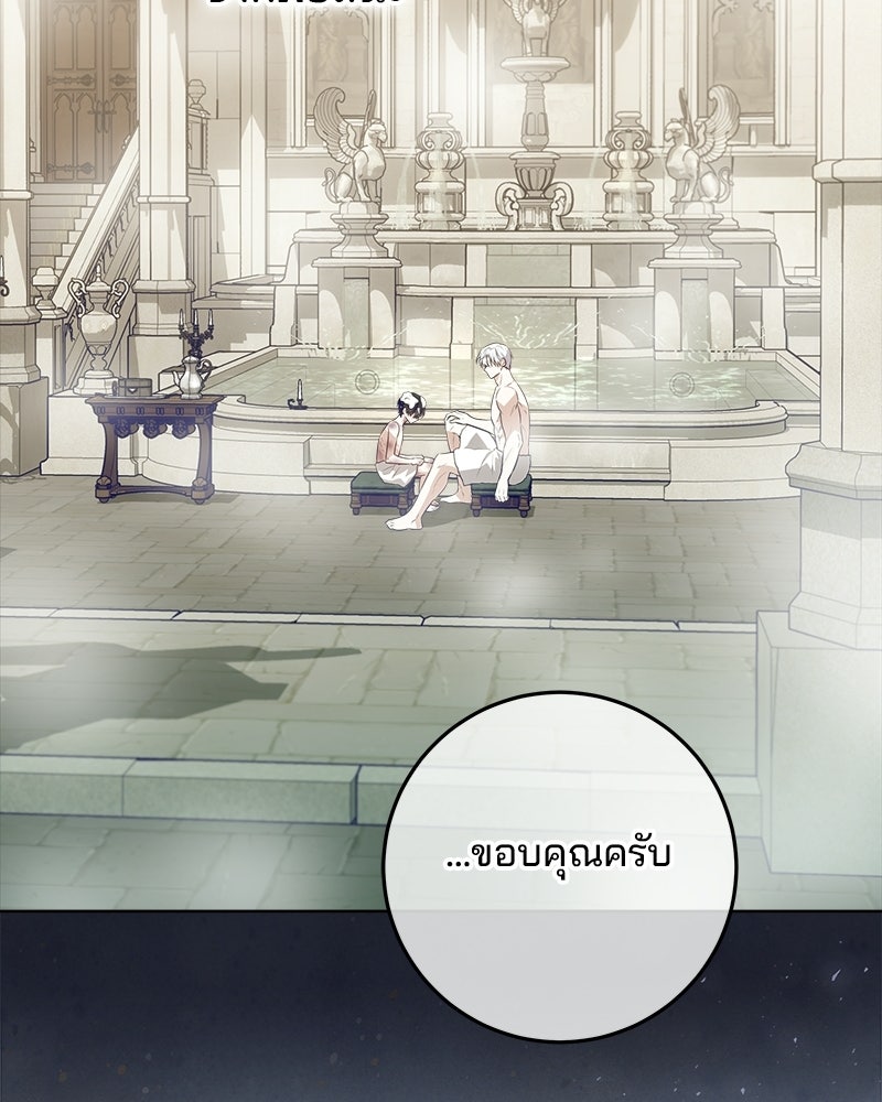 พ่อฉันไม่ธรรมดา - หน้า 80