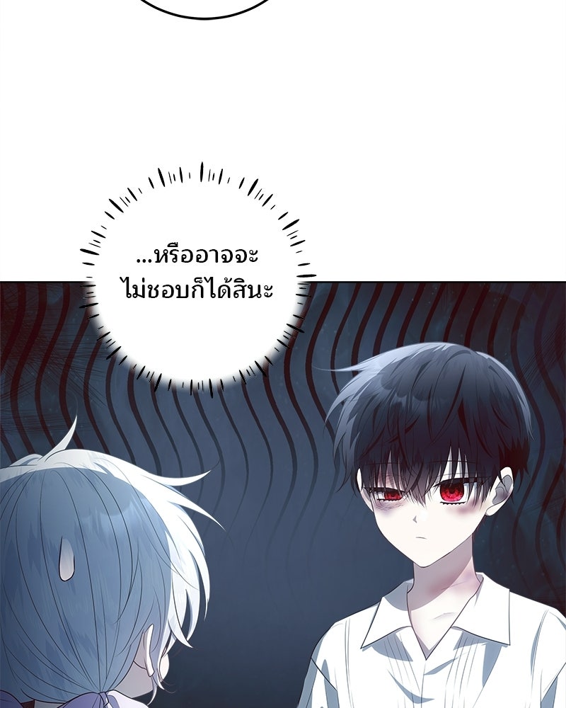 พ่อฉันไม่ธรรมดา - หน้า 83