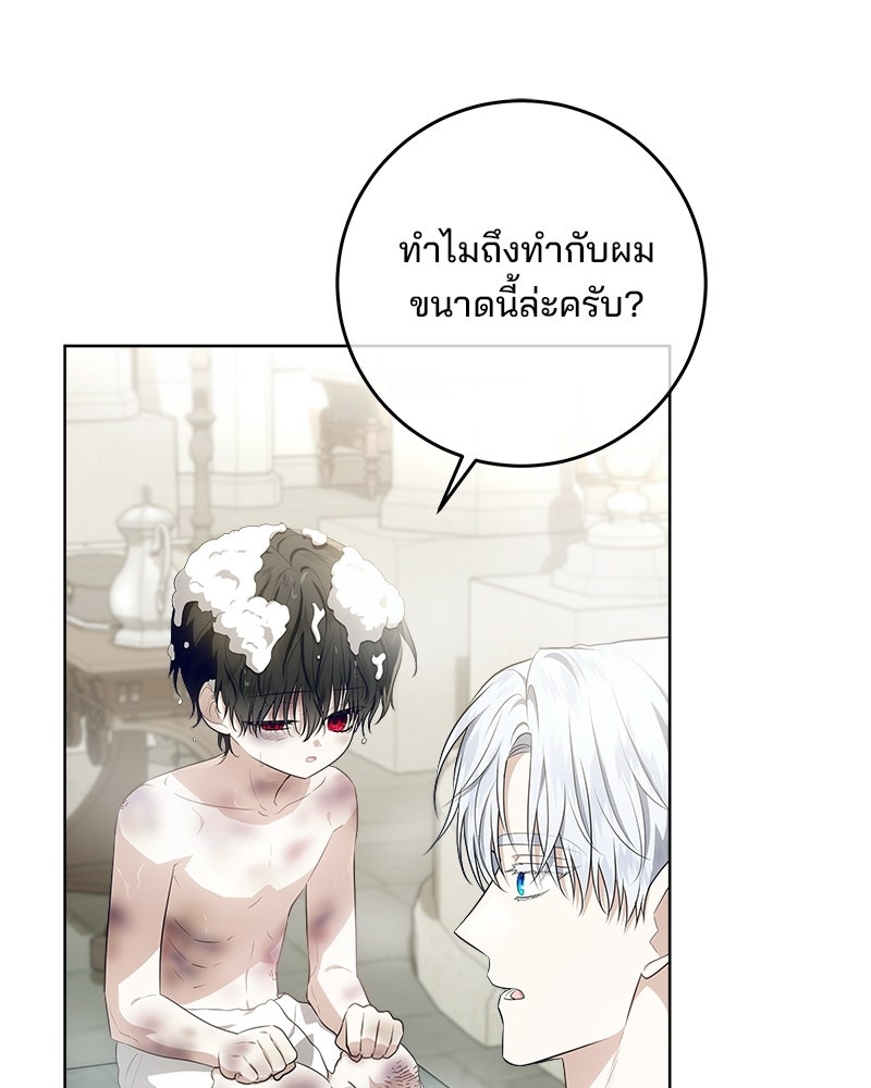 พ่อฉันไม่ธรรมดา - หน้า 9