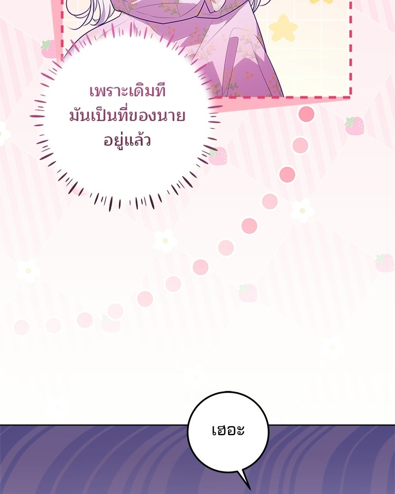 พ่อฉันไม่ธรรมดา - หน้า 91