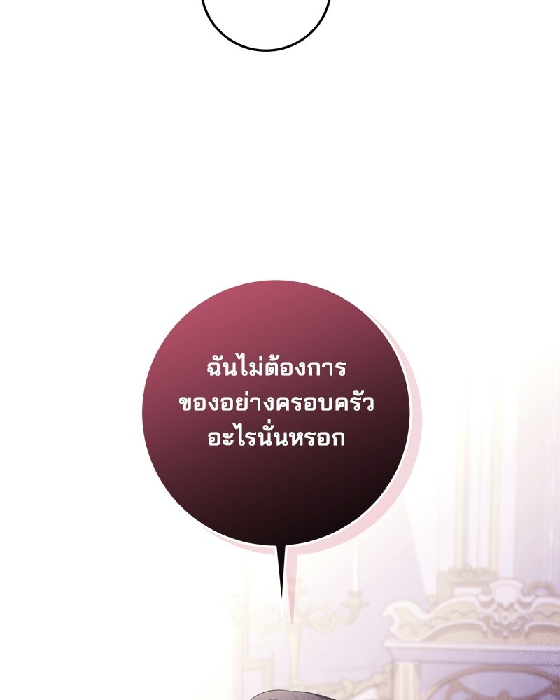 พ่อฉันไม่ธรรมดา - หน้า 94