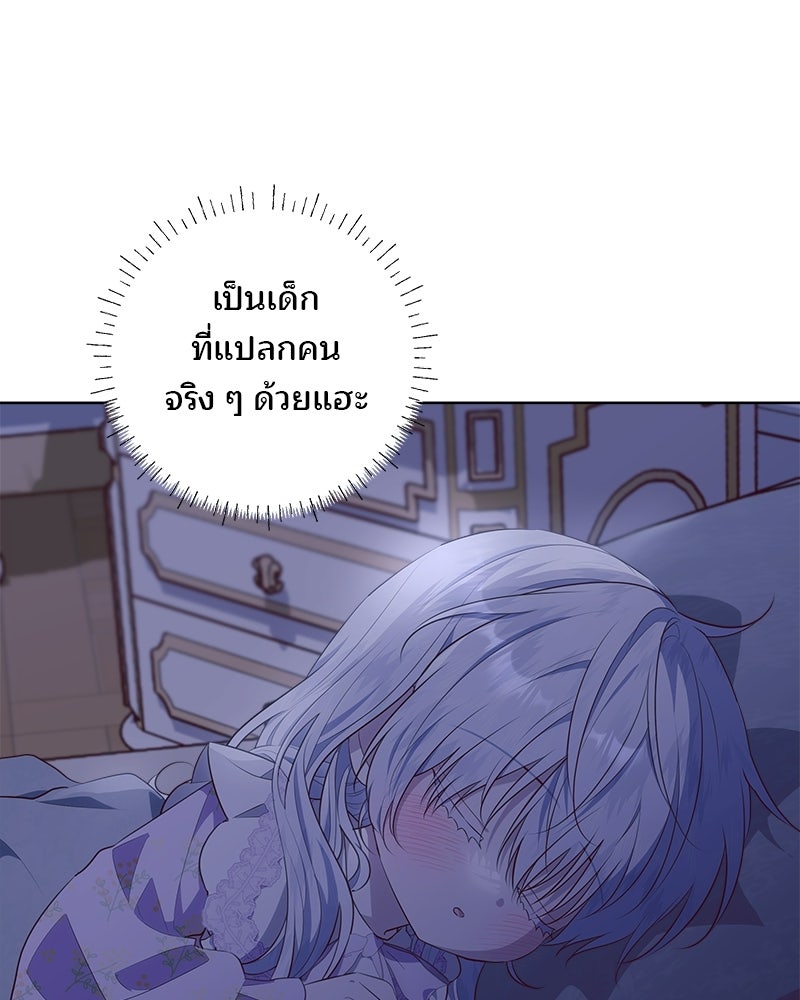 พ่อฉันไม่ธรรมดา - หน้า 1