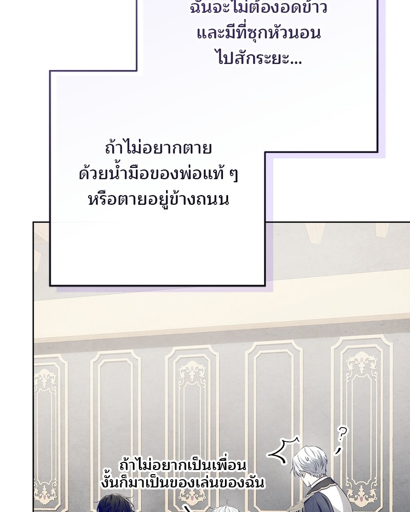 พ่อฉันไม่ธรรมดา - หน้า 10