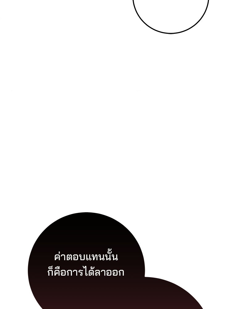 พ่อฉันไม่ธรรมดา - หน้า 101