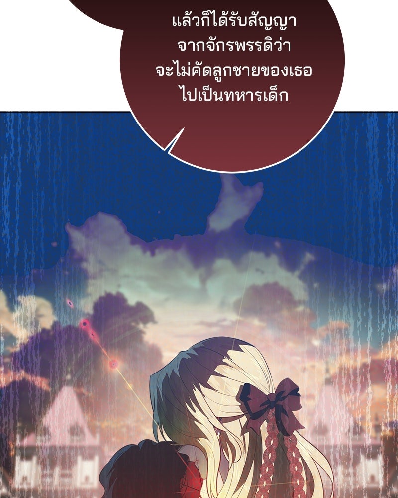 พ่อฉันไม่ธรรมดา - หน้า 102