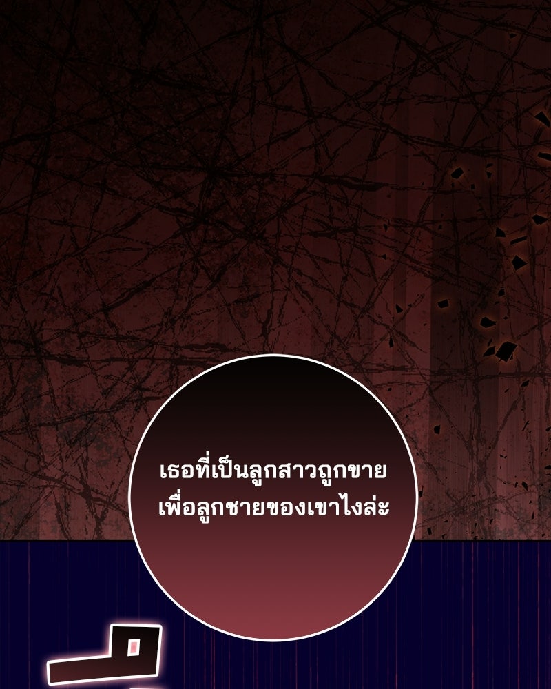 พ่อฉันไม่ธรรมดา - หน้า 105