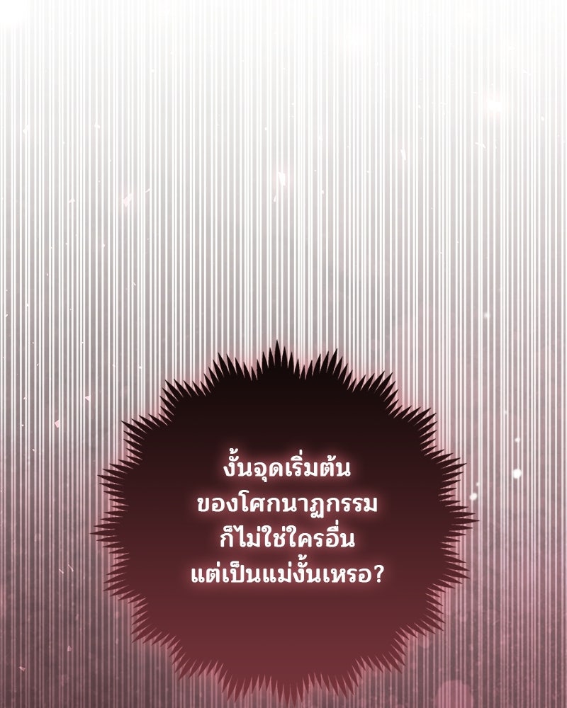 พ่อฉันไม่ธรรมดา - หน้า 109