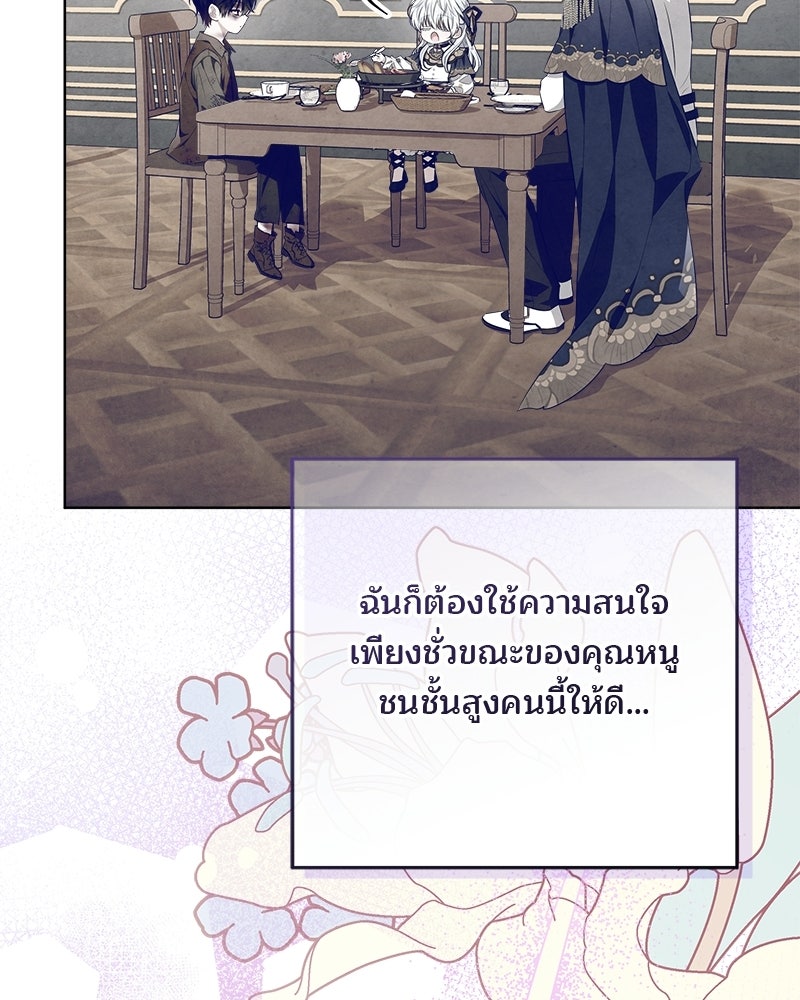 พ่อฉันไม่ธรรมดา - หน้า 11